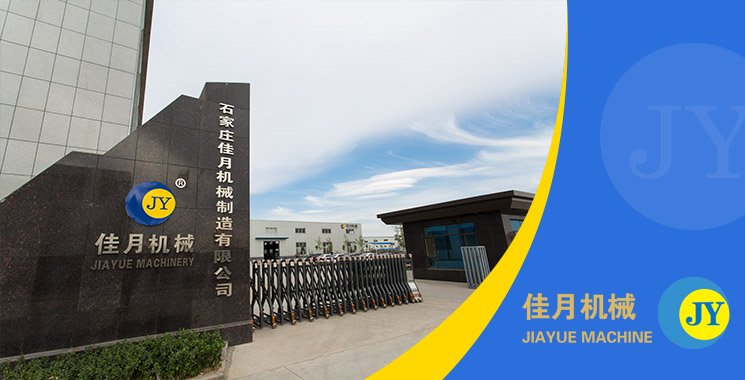 Jiayue machinery manufacturing Jiayue machinery manufacturing