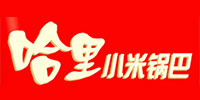 哈裏