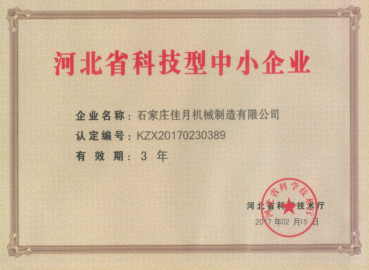 Scientific and technological enterprise 